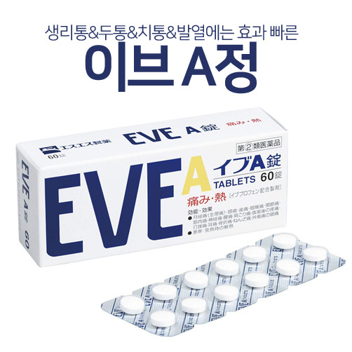 [EVE] 이브A정 60정