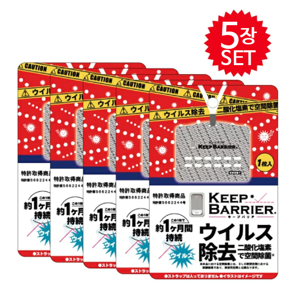 [Keep Barrier] 킵 베리어 5장세트 <스트랩 포함>