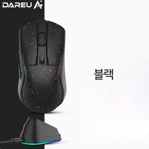 DAREU 다얼유 A950 유무선 게이밍 마우스 충전독 세트 - 블랙