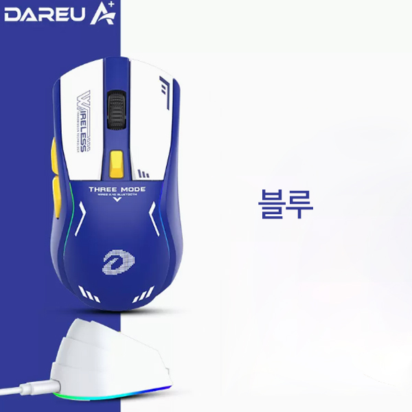 DAREU 다얼유 A950 유무선 게이밍 마우스 충전독 세트 - 블루