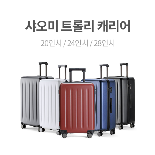 ★무료배송★ [샤오미] 90분 미 트롤리 캐리어 20/24/28인치 - 레드 20인치